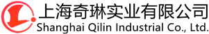 上海奇琳實業有限公司